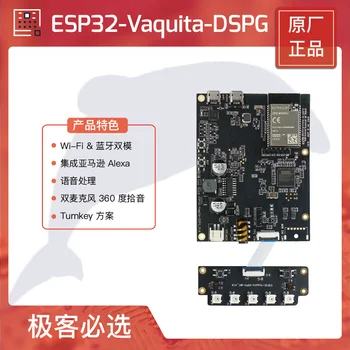 ESP32-Vaquita-DSPG Hääl arengu pardal Alexa lahendus Espressif ESP32 arengu pardal ESP32 Vaquita DSPG 1